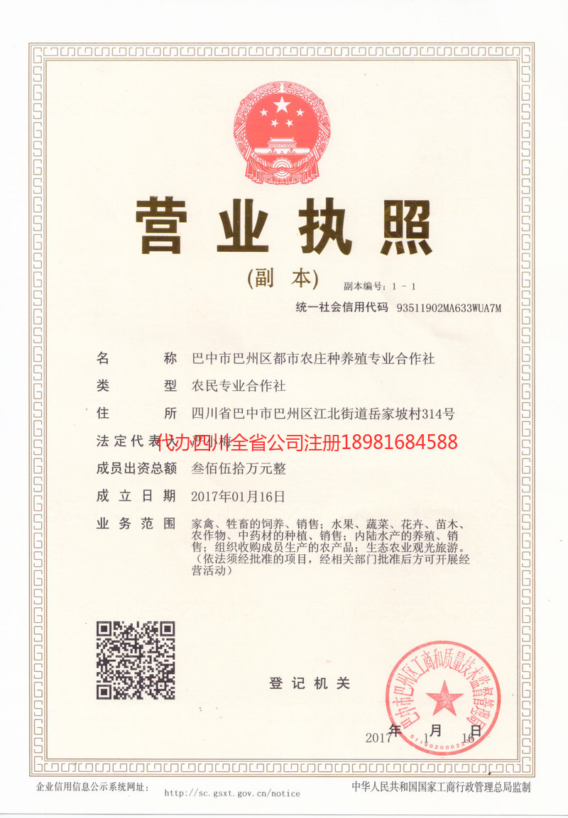 白银白银都市农庄种养殖专业合作社